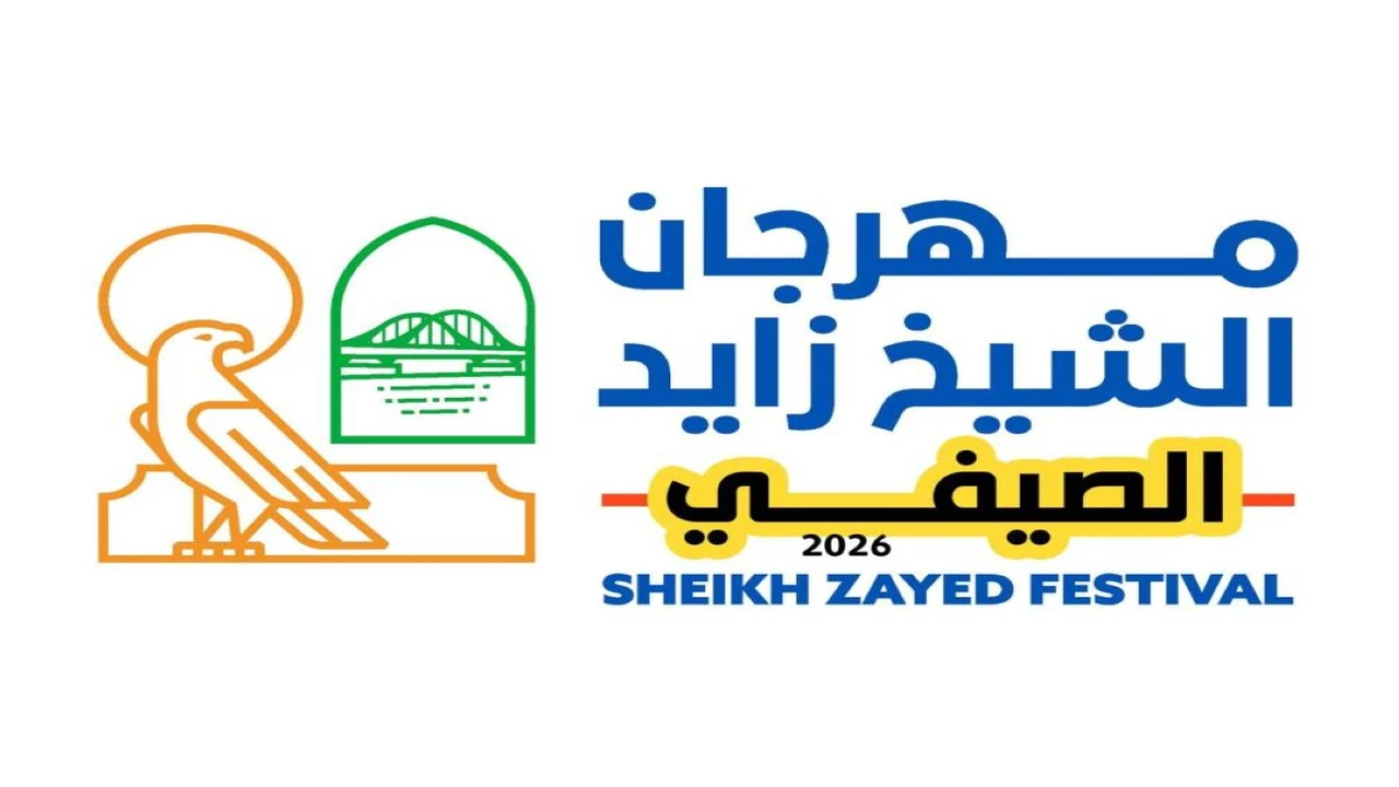 مهرجان الشيخ زايد الصيفي يفتح باب التسجيل للمشاركة قريبًا